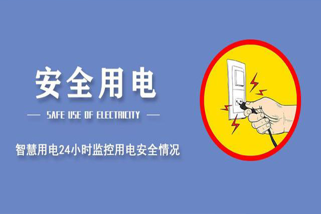 朗鯊科技-智能微型斷路器